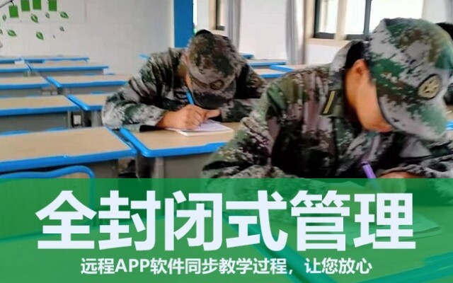 叛逆孩子指导学校(叛逆孩子指导学校全封闭式)(图1) 叛逆孩子指导学校(叛逆孩子指导学校全封闭式)(图1)